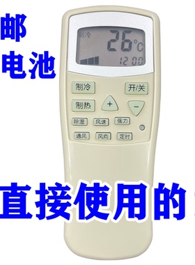适用春兰KFR-22W/A KFR-24W/AKFR-26W/A 23GW/AZ3d-E1空调遥控器