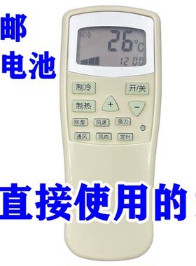 原装春兰壁挂式空调遥控器