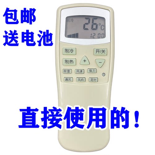 适用chunlan春兰KFR-23W/VJ3-E3空调小1p匹冷暖壁挂式挂机遥控器