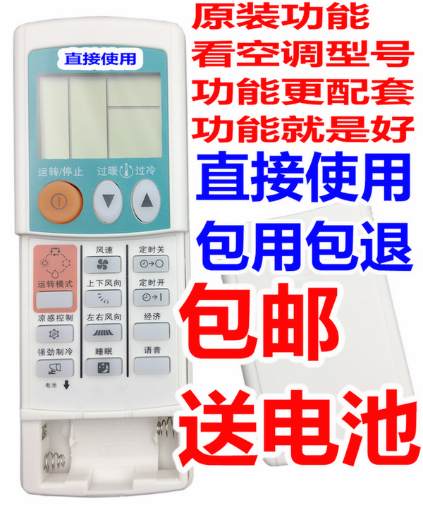 适用三菱KFR-36GW 36G/H 35GW 45LW 46LW 50LW KF-25 空调遥控器