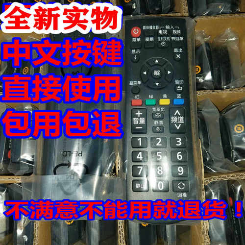 原装松下电视遥控器TH-43 49 55 60EX500C 65FX500C DX880C