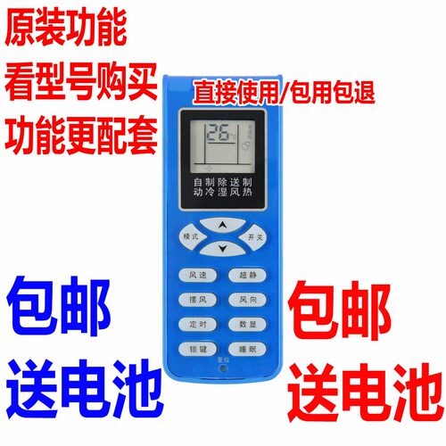 适用新科HYF02-0304/0307/0308 KFRd-48LWH(F)Y02-0304空调遥控器