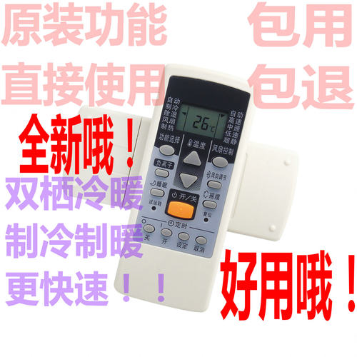 适用珍宝富士通KFR-35G/n GSA35LKC AR-RCD1C空调遥控器