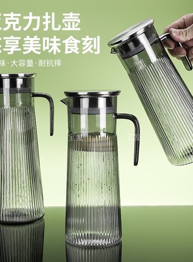 亚克力PC冷水壶家用扎壶塑料耐高温餐厅酒吧大容量凉水壶果汁壶