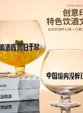 特大号啤酒杯巨大超大巨型酒杯大号红酒杯高脚杯大容量玻璃英雄杯