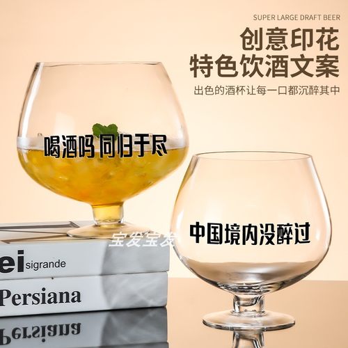特大号啤酒杯巨大英雄杯超大