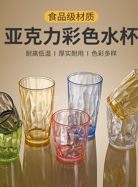 亚克力PC水杯家用果汁杯饮料杯耐热餐厅茶水杯子漱口杯塑料啤酒杯