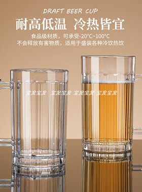 PC啤酒杯亚克力扎啤杯塑料大号商用酒馆烧烤酒吧大容量防摔酒杯