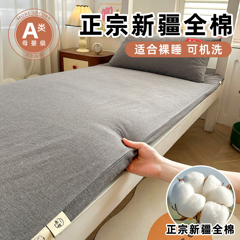全棉拉链可拆卸床垫保护笠罩学生宿舍90×200全包褥子套纯棉被芯