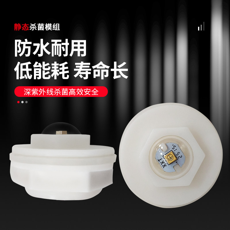 UVC深紫外静态杀菌模块12V/24V