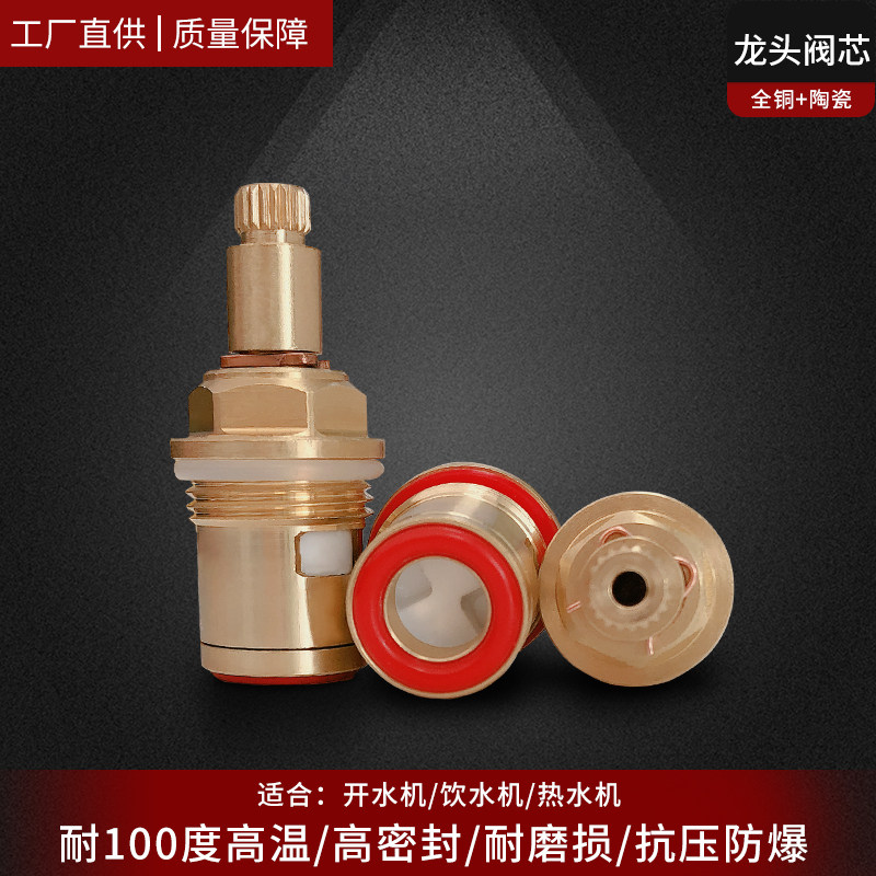 全铜耐高温龙头阀芯全铜陶瓷片图片