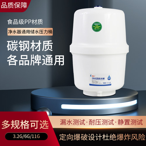 净水器防爆耐压压力储水桶6G鲁跃