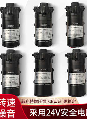 增压泵50G家用净水器菲利特隔膜泵RO纯水机商用通用水泵200G400G