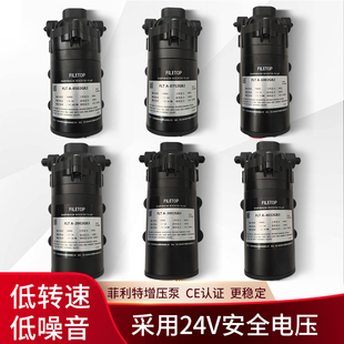 增压泵50G家用净水器菲利特隔膜泵RO纯水机商用通用水泵200G400G
