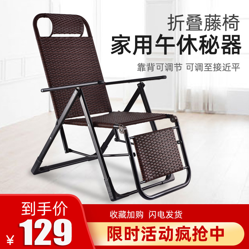 折叠午休躺椅编藤椅午睡单人阳台夏凉家用休闲椅懒人靠背办公椅子|ruв категории жилой мебели, места категории, Председатель класса, складной стул/шезлонг - от Buy2taobao.com для оказания профессиональной услуги покупки агента Taobao