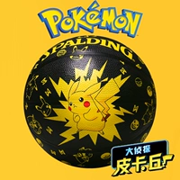 Spalding совместный бренд Pokémon, официальный аутентичный Пикачу № 5, детский баскетбольный мяч для детей 5 начальной школы 84-580Y