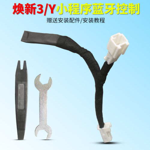 适用于特斯拉焕新3/Y定位关闭器蓝牙款关闭sim卡无线模块tesla