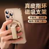 派凡磁吸真皮腕带手机支架指环扣二合一后盖壳背贴通用强力magsafe金属迷你超薄便携随身旅行桌面支撑架懒人