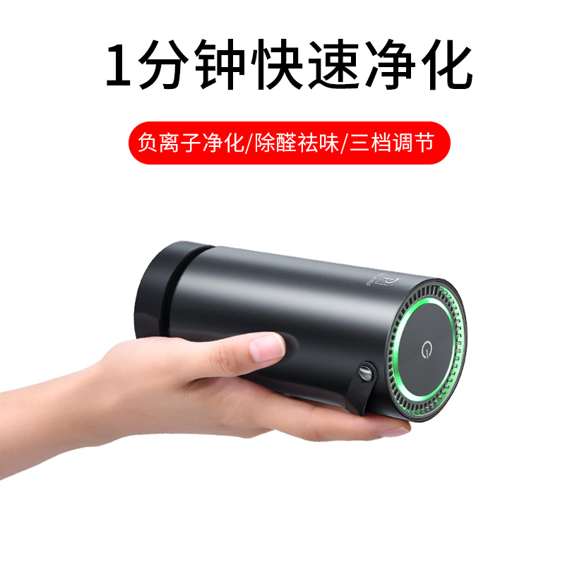 负离子车载空气净化器汽车用除甲醛消除去异味清新3m负氧除味除臭