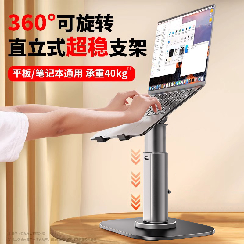 派凡升降笔记本电脑支架增高托悬空可调节站立办公室桌面上抬高游戏本散热底座稳固手提平板台式固定支撑架子
