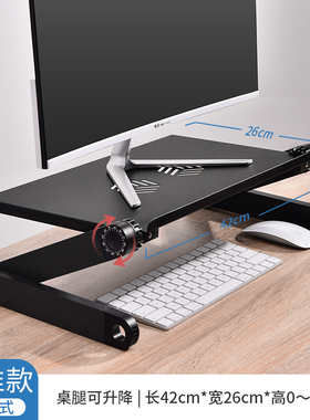 派凡升降电脑增高架可调节桌面显示器置物支架台式机屏幕支撑底座托架办公室工位笔记本抬加高铝合金键盘垫高