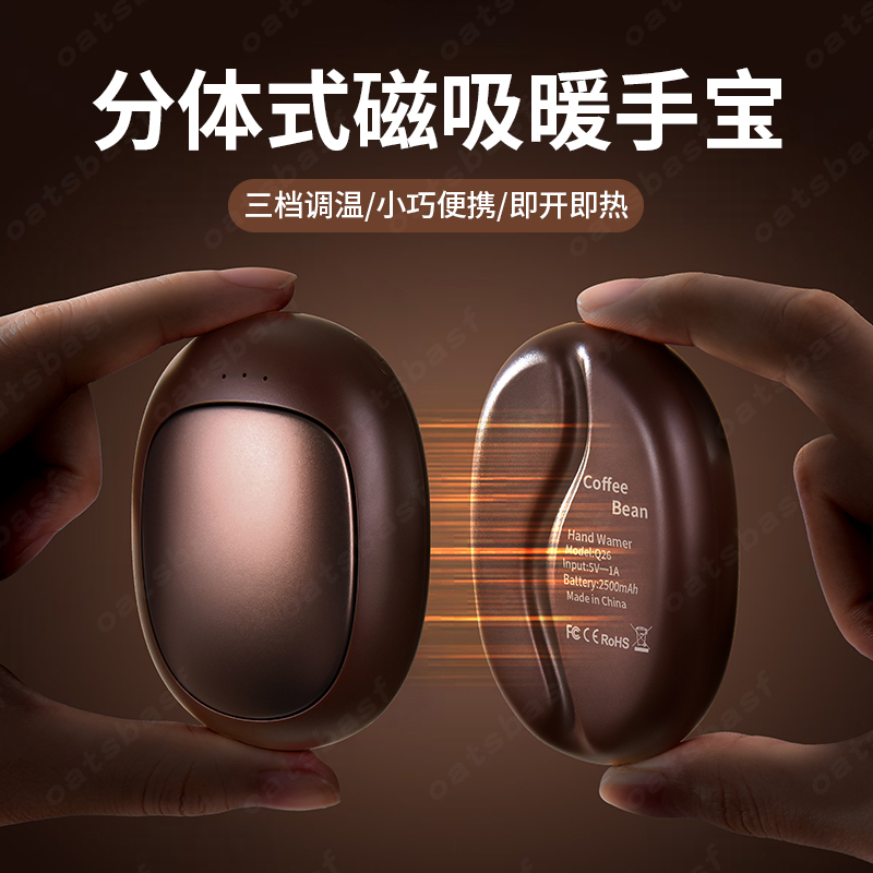 电竞暖手宝csgo磁吸分离式打游戏