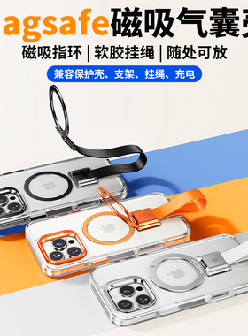 派凡一粒带适用苹果16promax手机壳磁吸气囊透明带支架挂绳全包防摔iPhone15por保护套plus新款magsafe高级感