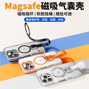 派凡一粒带适用苹果16promax手机壳磁吸气囊透明带支架挂绳全包防摔iPhone15por保护套plus新款 magsafe高级感
