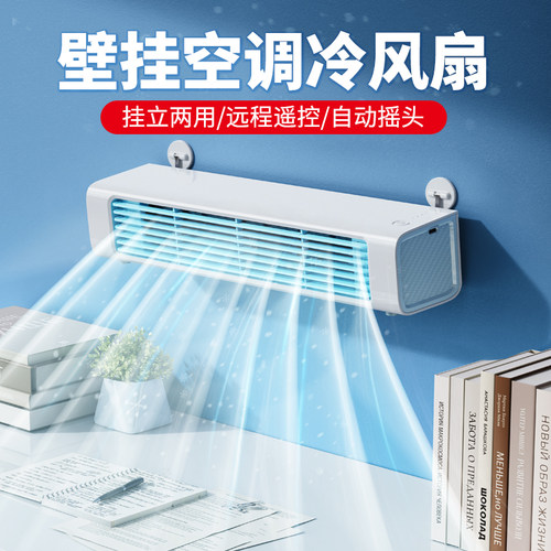 自动摇头无叶塔扇制冷小空调