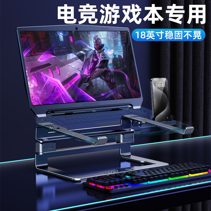 派凡游戏本电脑增高支架大尺寸