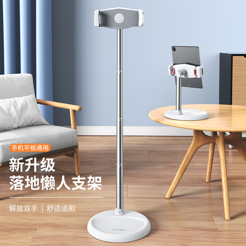 派凡ipad平板支架/桌面落地两用