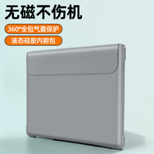 液态硅胶平板电脑内胆包适用苹果iPadPro2024款AIR收纳包13英寸可放妙控键盘12.9保护套专用外出携带