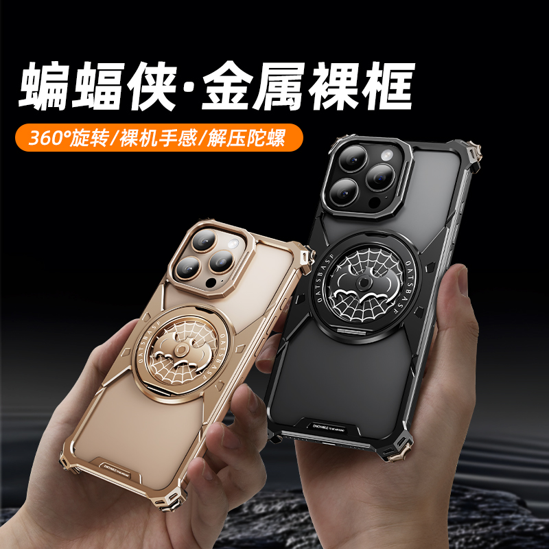 指尖陀螺适用苹果系列金属无边框