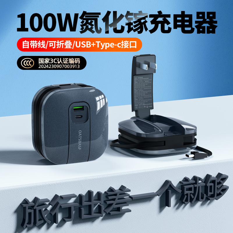 派凡笔记本电脑充电器100W氮化镓