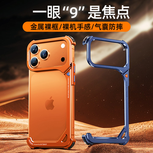 适用苹果iPhone17promax手机壳