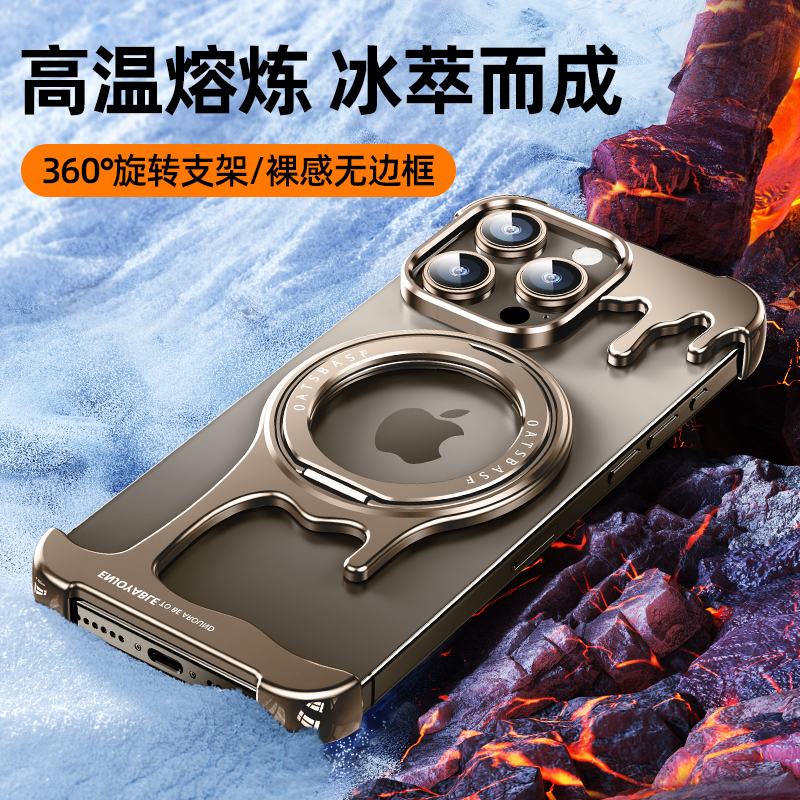 派凡液态壳适用苹果16Promax边框