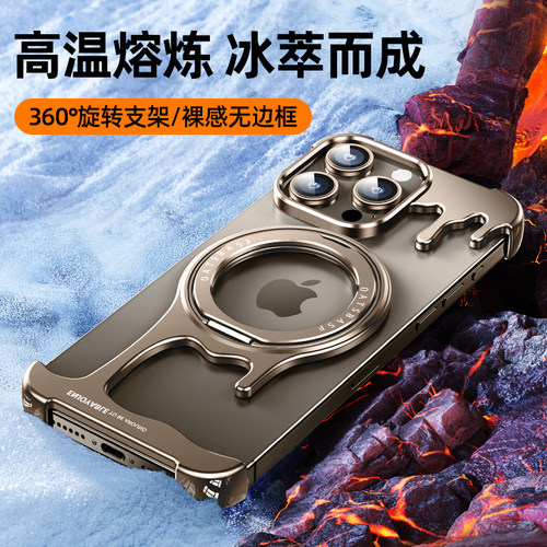 派凡液态壳适用苹果16Promax边框