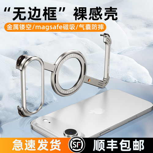 派凡Z型适用苹果17air手机壳金属