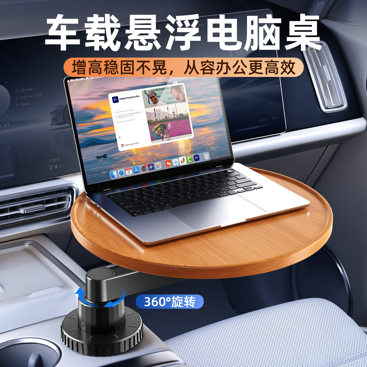 派凡车载悬浮笔记本支架托平板电脑悬空小桌板汽车用前后排主副驾驶支撑增高macbook办公放置台底座吃饭餐桌