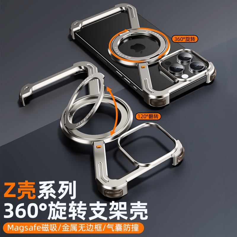 Z壳适用苹果16Promax金属边框