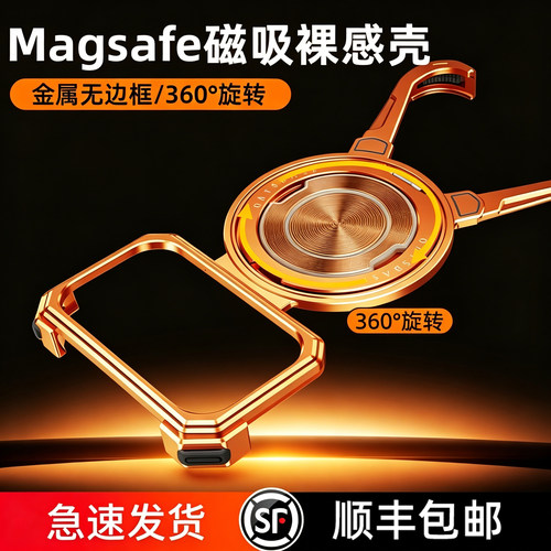 派凡魔爪适用苹果17promax手机壳