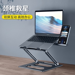 派凡笔记本电脑支架托悬空升降站立式增高台式桌面笔电手提可放带手机一体平板同屏二合一支撑架子散热放键盘