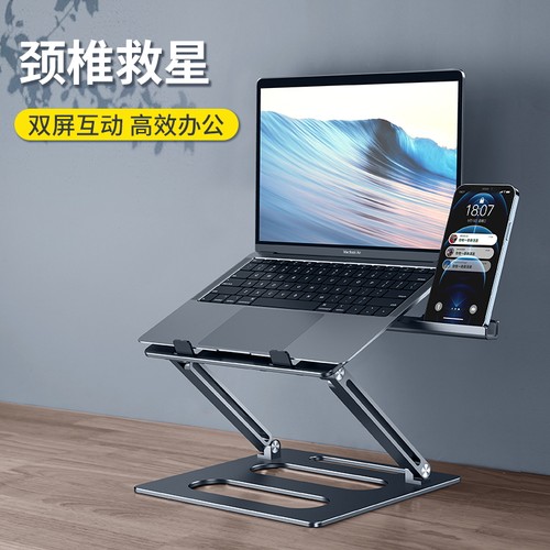 派凡笔记本电脑支架增高型拓展