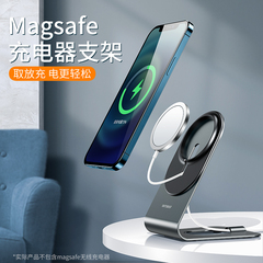 派凡适用iPhone苹果Magsafe支架金属手机磁吸无线充电器底座固定magesafe桌面架子散热配件新款macsafe铝合金