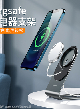 派凡适用iPhone苹果Magsafe支架金属手机磁吸无线充电器底座固定magesafe桌面架子散热配件新款macsafe铝合金