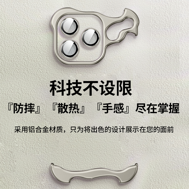 派凡异形骨架壳金属无边框防摔