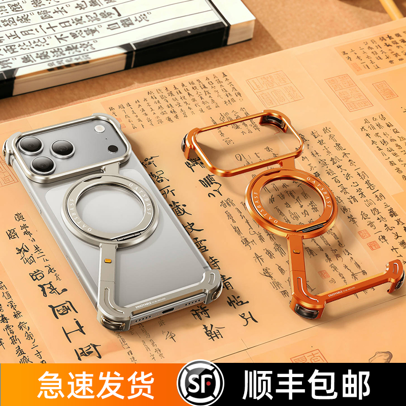 派凡Z形适用苹果17ProMax手机壳