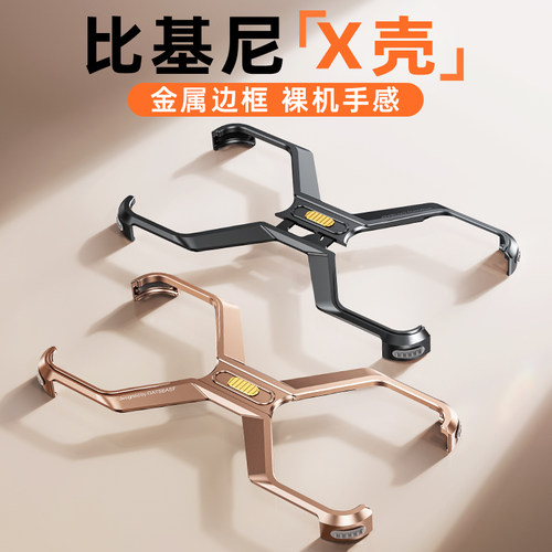 派凡无人机X壳适用苹果16Promax
