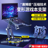 派凡魔法阵可升降旋转游戏本电脑支架笔记本架托悬空增高散热底座适用18寸rog枪神9 8plus超大尺寸1716便携式