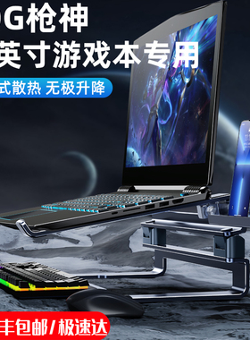 派凡电竞游戏本支架笔记本电脑增高架托双层悬空散热支撑底座适用rog枪神9/8plus超竞版18寸17拯救者机械革命
